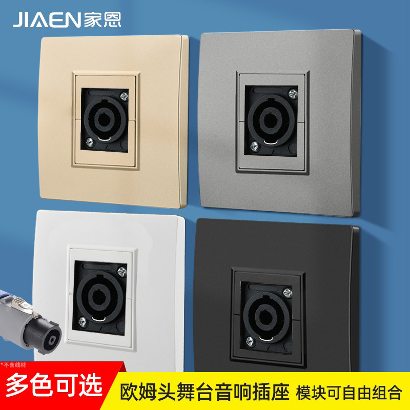 Home Nsecretly Installed 86 Type of grey One 4-core power amplifier Ohm head Audio speaker socket gold four-core European head-Taobao
