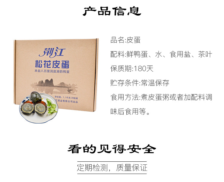 Jingjiang Songhua сохранил Egg_11.jpg