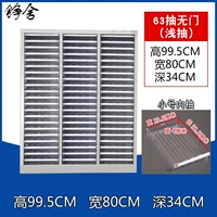 Картотека на 63 ящика (без двери)