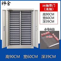 Картотека на 36 ящиков (с дверцей)