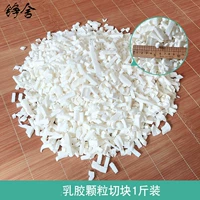 Выбранный сломанный латекс и разрезать 1 кот