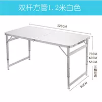 Белый, квадратный тюбик, 1.2м