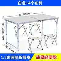 1,2 метра теплый белый без зонтичных отверстий+4 тканевые табуретки