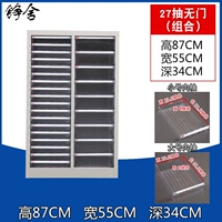 Комбинация 27 ничьих (без двери) двухрядная