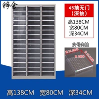 Картотека на 45 ящиков (без двери)