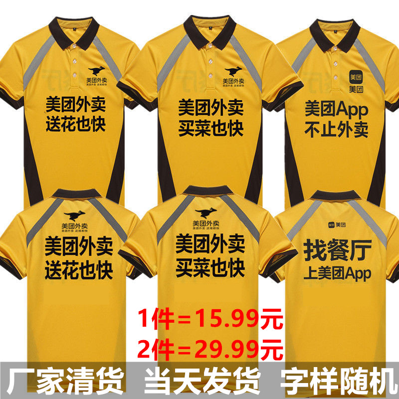 Summer clothes takeaway brother breathable speed dry sleeve T-shirt half sleeve work clothes sunscreen equipment