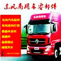 十堰路迪汽车配件经营部