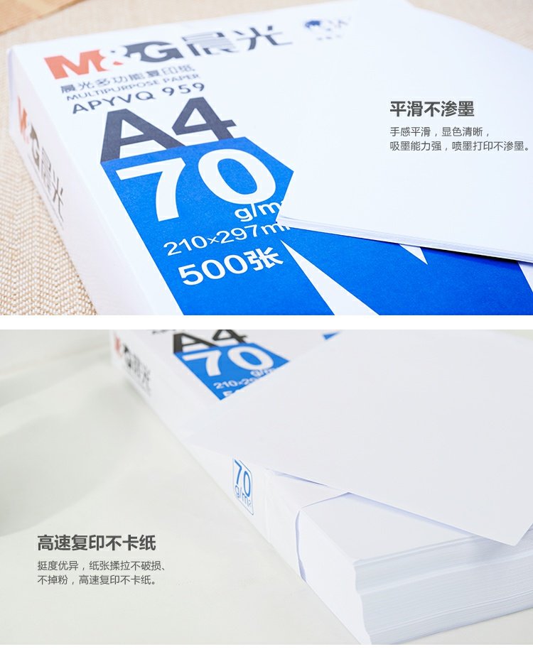 Sáng mai In A4 Sao chép giấy a4 bột gỗ đầy đủ 70g giấy trắng văn phòng APYVQ959 bao bì màu xanh giấy decal a4 văn phòng