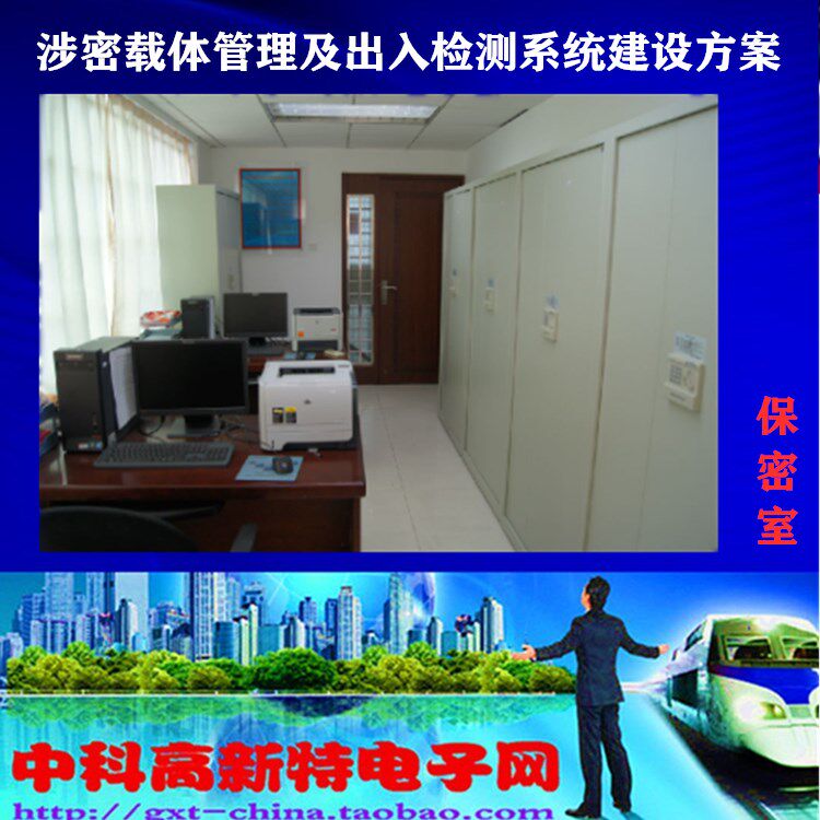 Access detection system channel detection equipment for the access detection system for the management and access detection system of the dense carrier