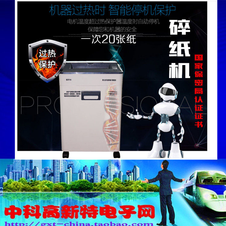 Spacey Shredder TB5 Once Broken 15 Zhang-broken 20 sheets of paper National Secrets Certification