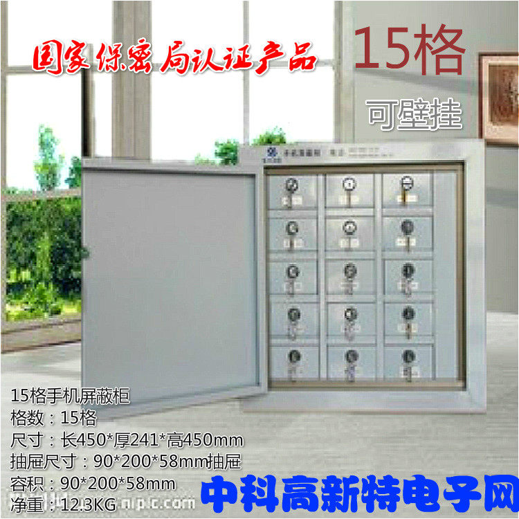 Mobile phone shielding cabinet 15 grids can be wall-mounted security cabinet certified by the State Secrecy Bureau conference room shielding cabinet