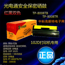 Tianjin Photoelectric two-color printer 102D printer toner cartridge 8008TB 8008TR original