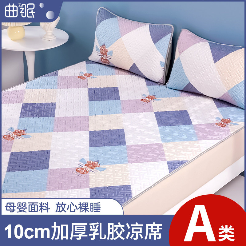 Latex mat Thailand natural ice silk mat three-piece summer washable folding household 1 8m children's non-slip