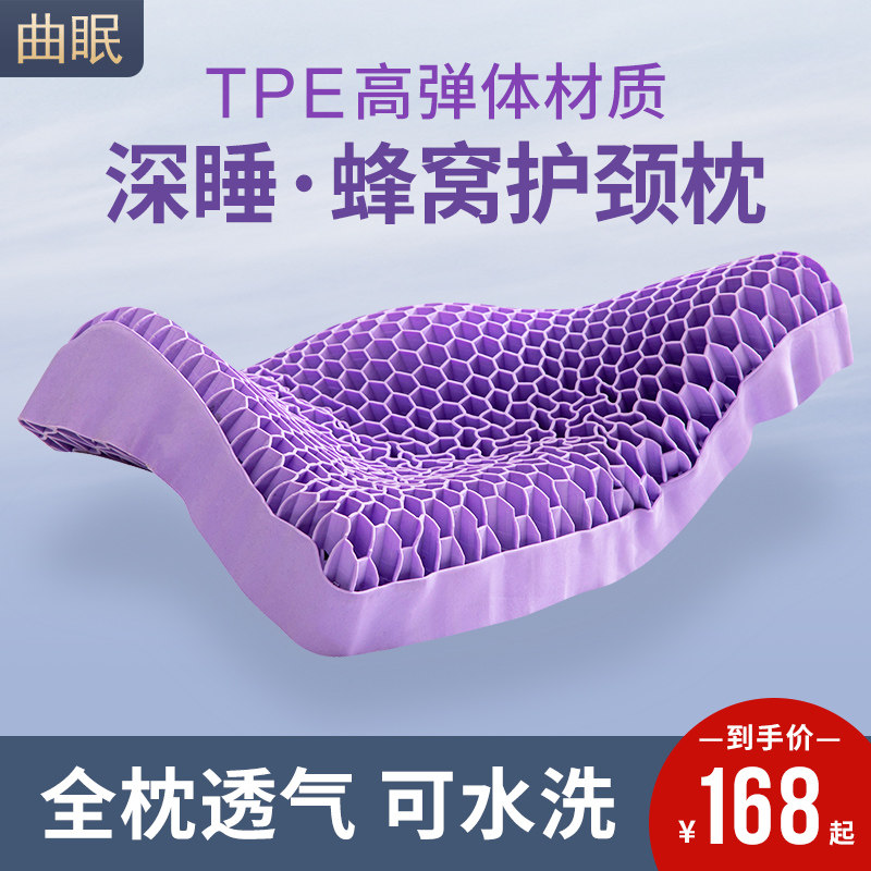 TPE non-pressure pillow cervical spine help sleep low pillow pillow core household single child sleeping special pectin pillow high