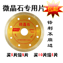 105 110 Diamond Saw Blade Ultra-thin Corrugated Tile Cutting Sheet Microspar Vitreous Brick Clouds Marble