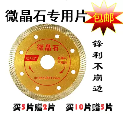 105 110 Diamond saw blade Ultra-thin corrugated tile cutting sheet Microcrystalline stone vitrified brick Marble sheet Marble