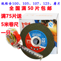 125 stainless steel cutting sheet ultra thickness 125 type grinding slice batch metal ultra - thin double angle mill specialized