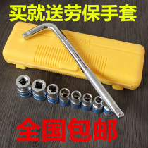 Sleeve Set Ten Piece Car Repair Sleeve Wrench Combined with Vehicle Maintenance Toolbox Set