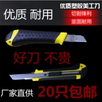 Mei knife cutting paper knife wallpaper knife hair knife cutting knife large number of beauty knife