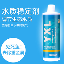 You Xile water quality stabilizer Fish Tank chlorine removal agent water stability agent tap water change water chlorine gas chlorine water