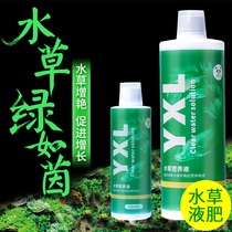You Xile water and grass liquid fertilizer nutrient solution does not hurt fish professional comprehensive base fertilizer bottom fertilizer fish tank landscape water tank fertilizer