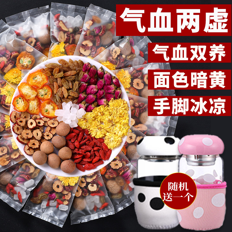 Gui Yuan Yuan Goi Berry Tea Rose Eight Treasure Health Tea Combination Fruit Tea Tea