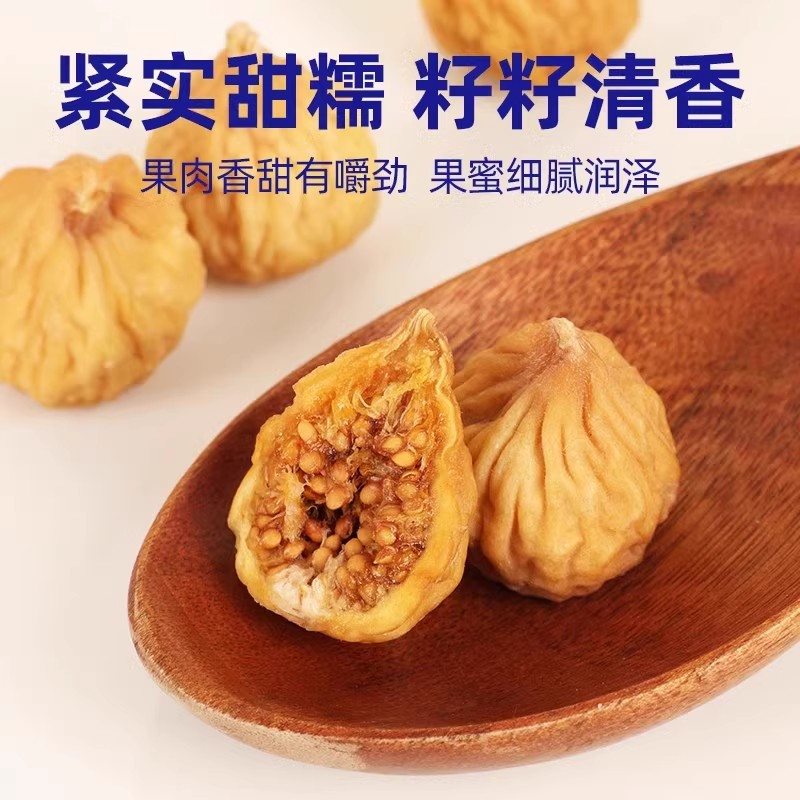 新疆无花果干：500g无糖无添加，即食零食新宠，泡水神器，你get了吗？