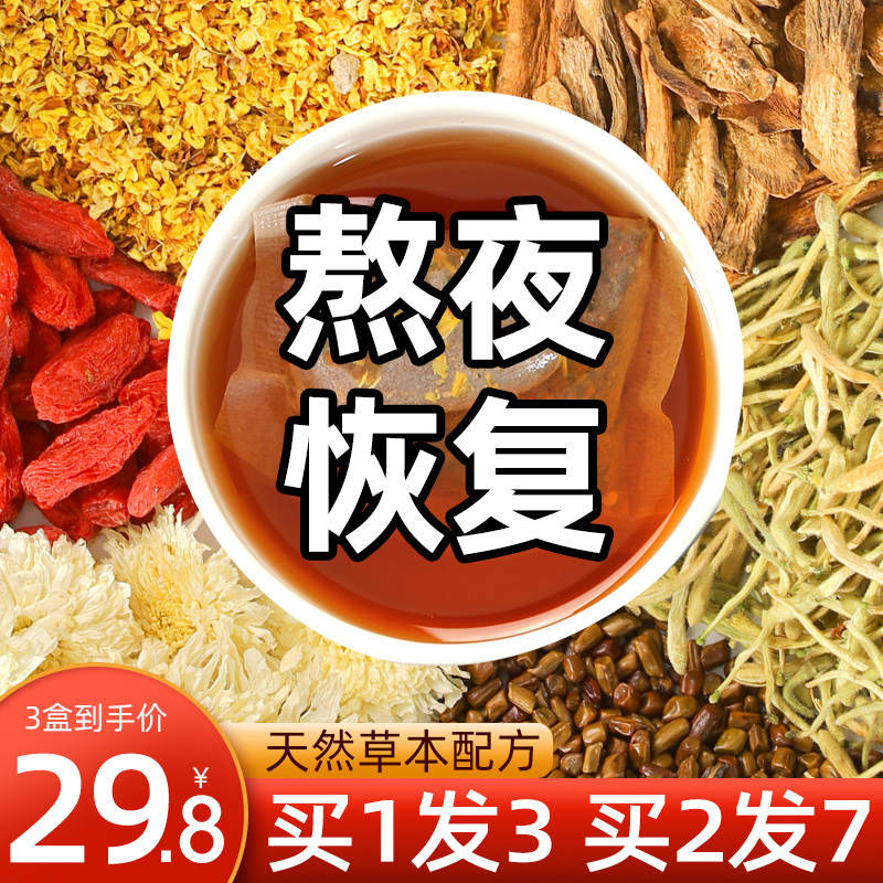 Chrysanthemum Medlar Semen Cassiae Tea Dandelion Bull Burdock Root Tea Flower Tea honeysuckle Minmu to stay up to night foster tea bag tea-Taobao