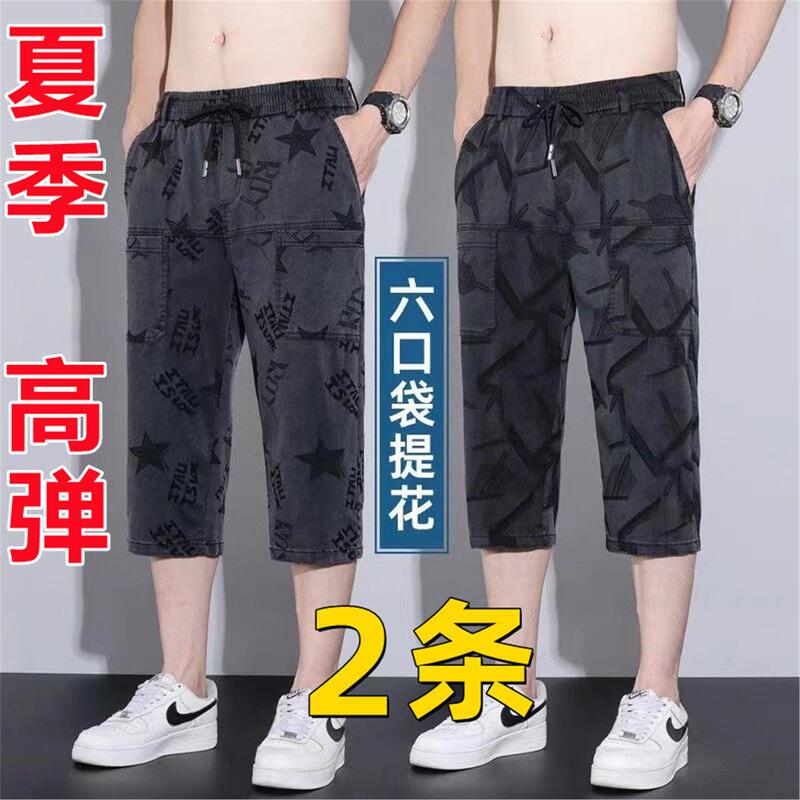 Men's Elastic Waist Denim Shorts for Work, Summer Thin Breathable Straight-Leg 7/8 Length Pants