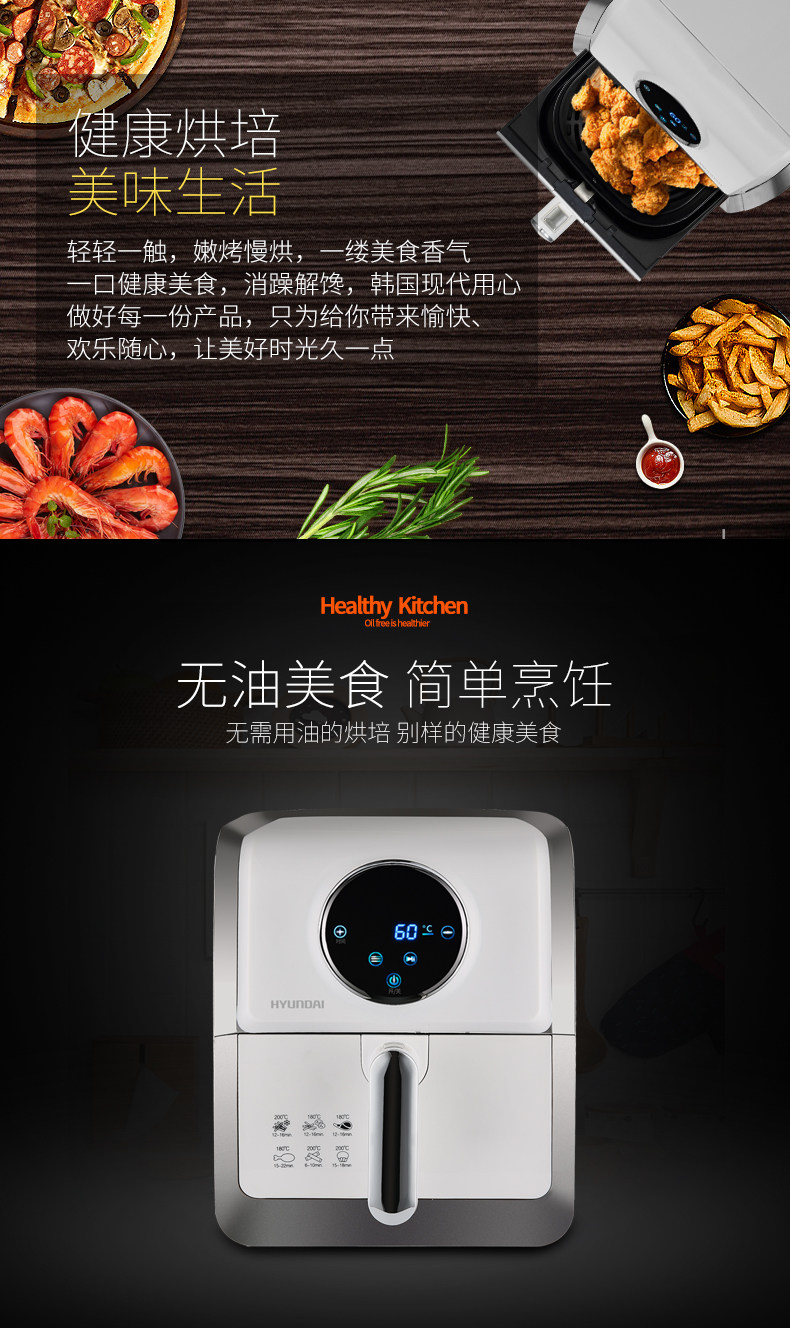 HYUNDAI/現(xiàn)代空氣炸鍋