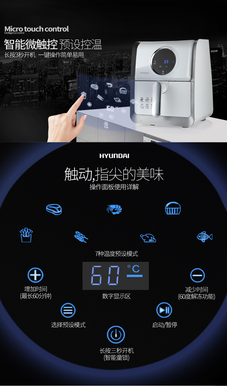 韩国 现代 多功能空气炸锅 带有低温烘干和解冻功能 3L 图8