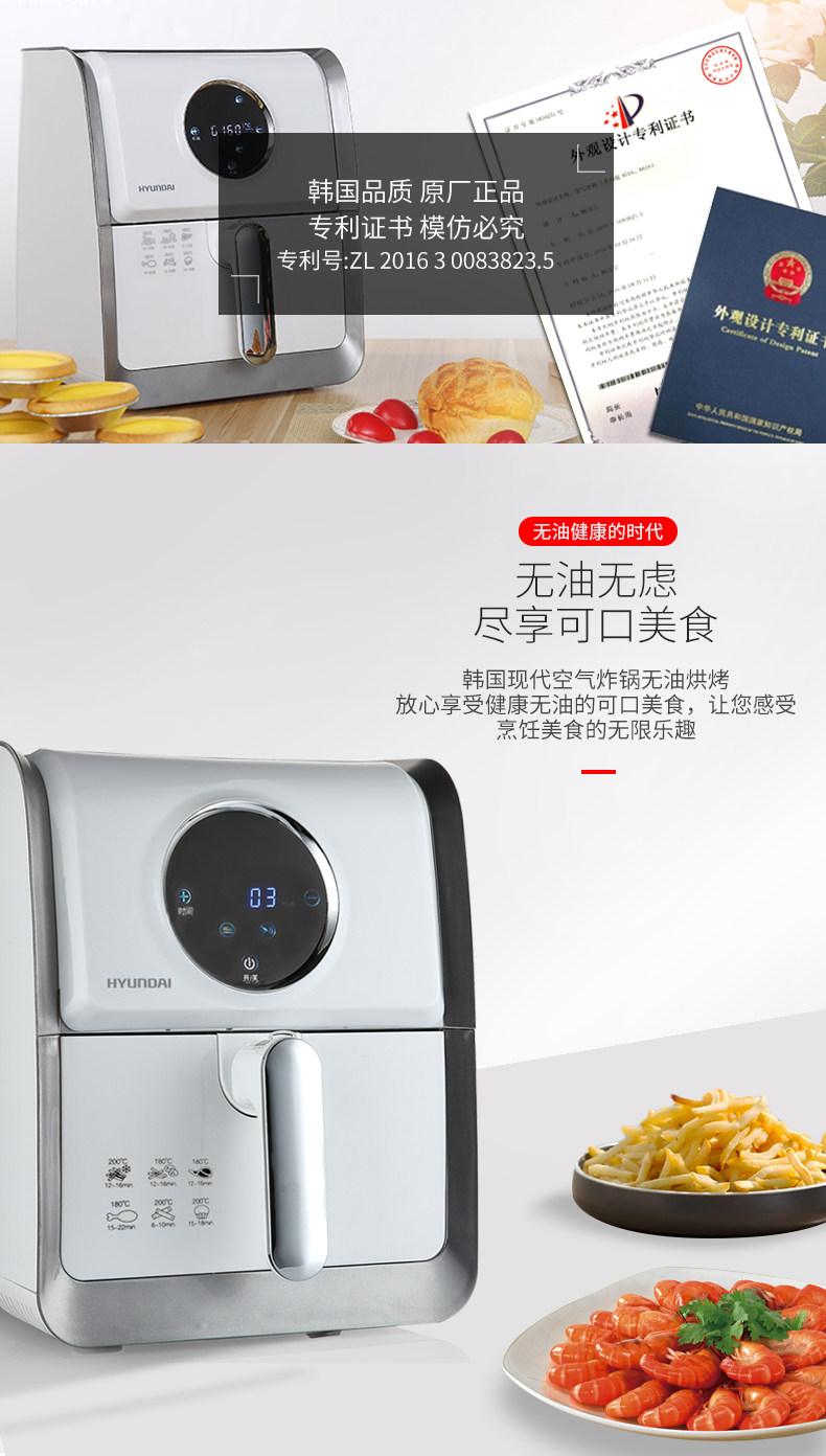 HYUNDAI/現(xiàn)代空氣炸鍋