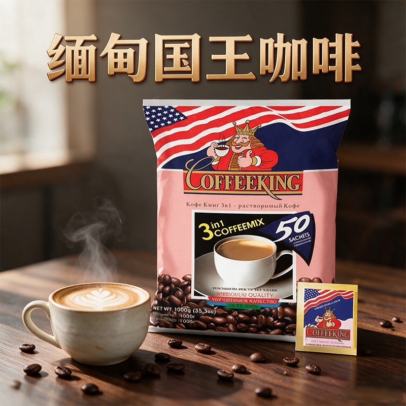 Myanmar Imported King Coffee Original Three-In-One Instant Coffee Powder Imported American Coffee 1000g 50 Small Packs Myanmar Imported King Coffee Original Three-In-One Instant Coffee Powder Imported American Coffee 1000g 50 Small Packs
