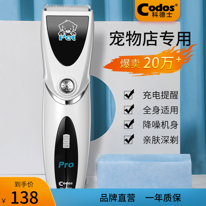 Dog Shaver Pet Push Push Dog Full Push Tool Professional Shaving Archives Codex CP-8000