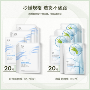自然之名玻尿酸补水保湿面膜20片