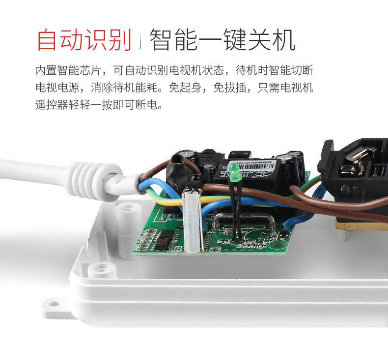 挪威上市企业 英特曼 电视机智能伴侣插座 自动断电 保护智能电视 图4