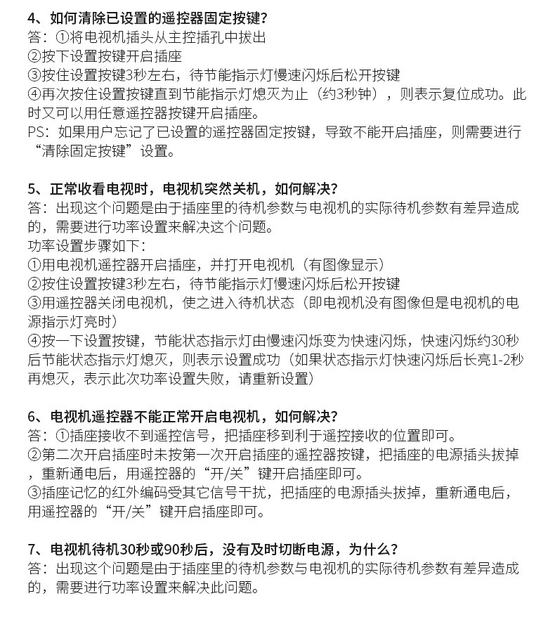 挪威上市企业 英特曼 电视机智能伴侣插座 自动断电 保护智能电视 图11