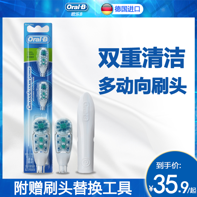 OralB Ole B multi-directional electric toothbrush accessories soft hair replacement brush head 2 sets 3733 4732 brush head