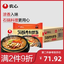 Nongxin Stone Pot Beef Ramen 120gX20 Bag Instant Noodles Bags Instant Noodles