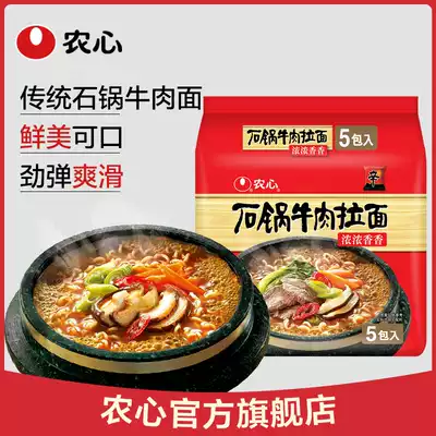 Nongshim Stone pot Beef Ramen 120gX5 bags of instant noodles Korean ramen Net red overnight instant noodles Instant boiled noodles