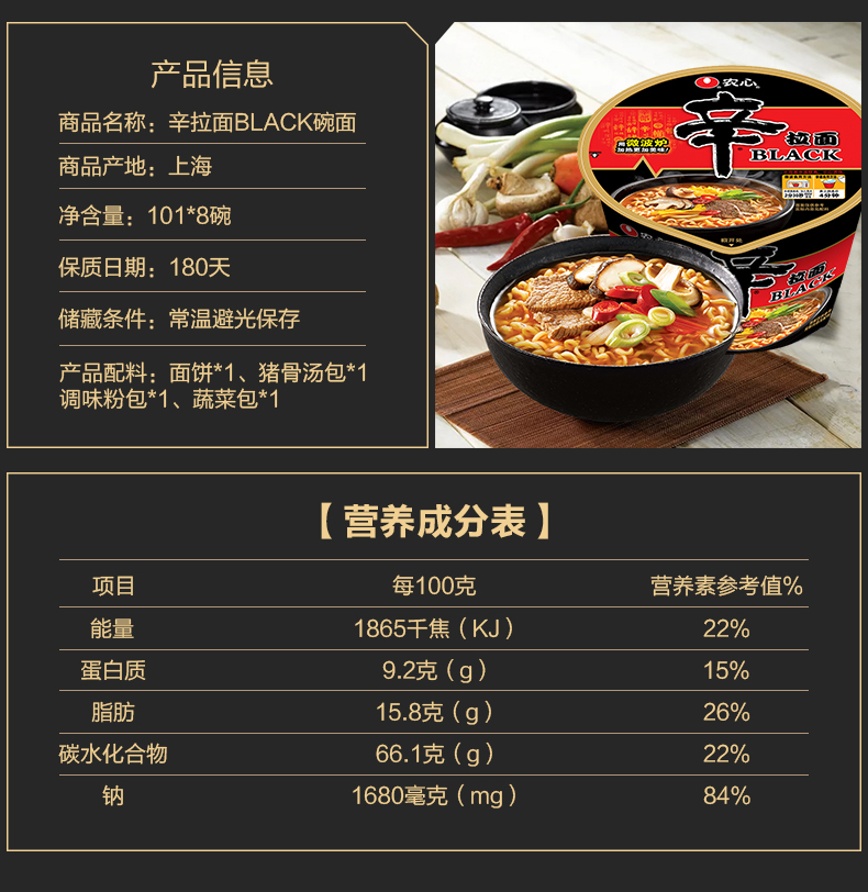农心 升级black豚骨浓汤面 8桶装 图8