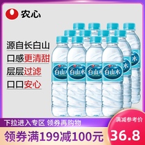 (199-100)Nongshim White Mountain water 500ml*12 bottles of natural mineral water drinking pure mineral whole box