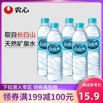 (199-100) Nongshim Baishan Water 500ml*5 bottles Changbaishan Mineral water drinking healthy mineral spring bottled