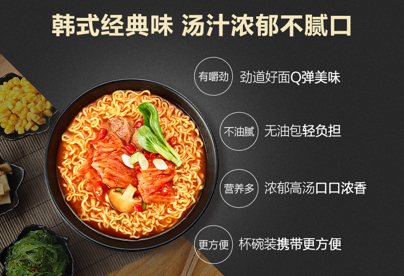 农心 韩式拉面 辛拉面 10杯 多口味组合 图3