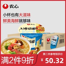 Nongshim Shanghai Noodle Soup Seafood noodles 70gX12 cup noodles Ramen Small cup instant noodles Bucket Instant noodles supper whole box
