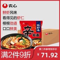 Nongxinxin Ramen (shrimp flavor) 120gX20 bag instant noodle bag instant noodle bag instant noodle whole box ramen wholesale