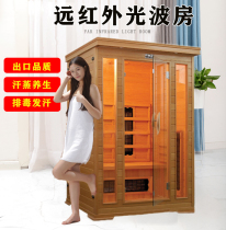 Far infrared sweat steaming room Light wave room Household sauna sweat steaming machine Solid wood nano sweat steaming box mobile export light wave room