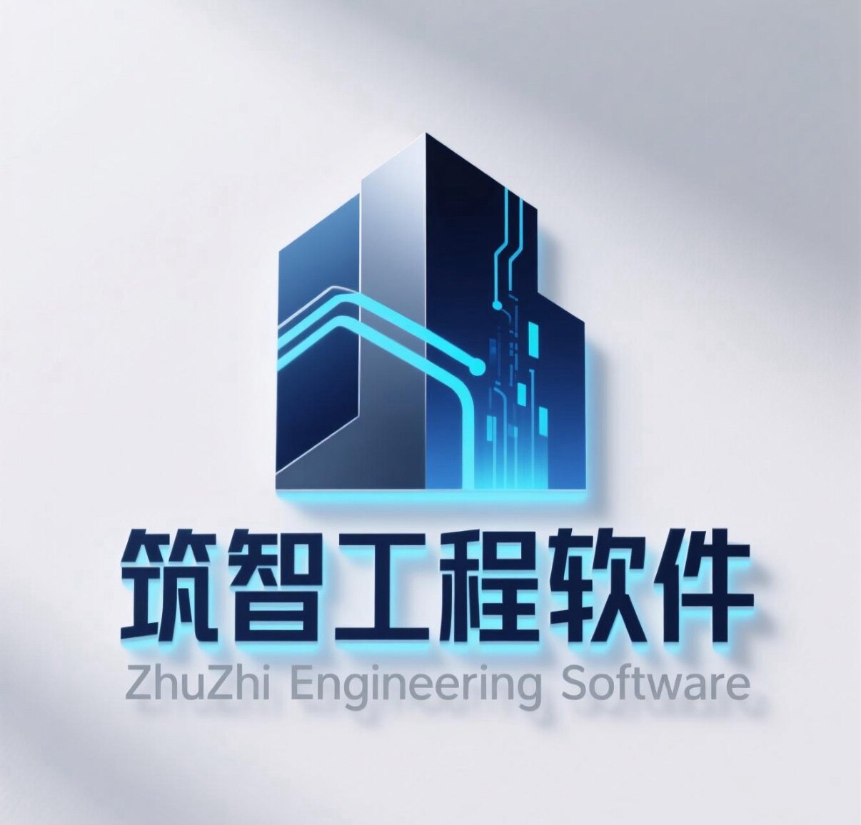 筑智工程软件店的LOGO
