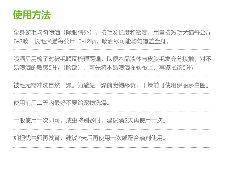 Thú cưng nhỏ 蚤 立 清 60ml chó mèo 虱 蚤 虱 蜱 泰 金 除 - Cat / Dog Medical Supplies giá máy siêu âm chó mèo