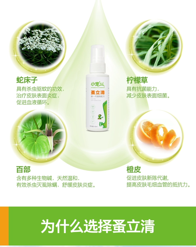 Thú cưng nhỏ 蚤 立 清 60ml chó mèo 虱 蚤 虱 蜱 泰 金 除 - Cat / Dog Medical Supplies